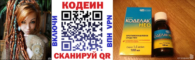 Codein Purple Drank  мега онион  Ярославль 