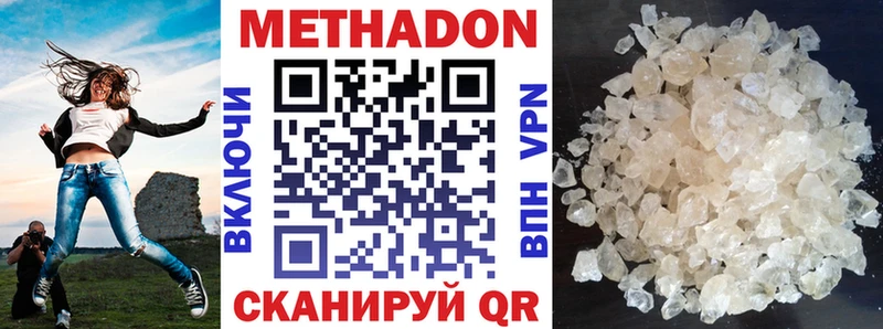 МЕТАДОН мёд  Ярославль 